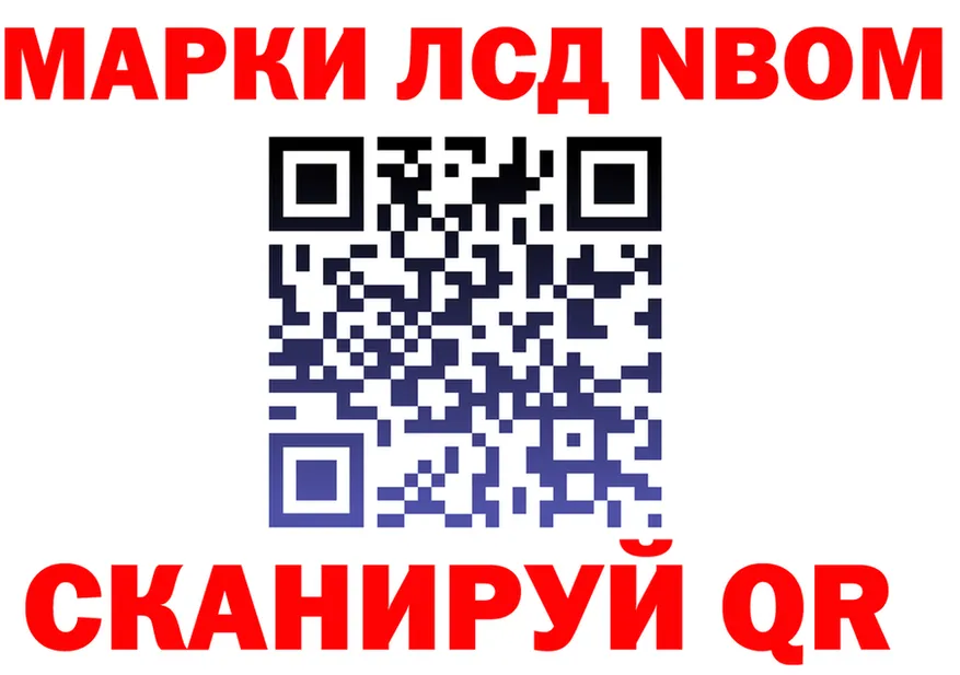 Марки N-bome 1,5мг ссылка нарко площадка MEGA Малая Вишера